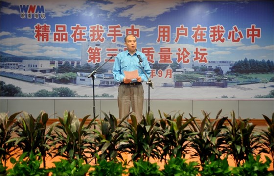 管總講話(huà)_皖南電機