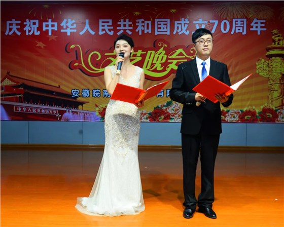 皖南電機70周年國慶文藝晚會(huì )