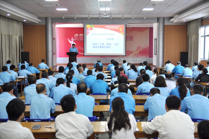 皖南電機車(chē)間主任論壇