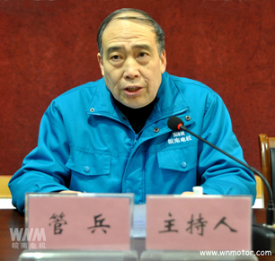 皖南電機副董事長(cháng)管兵主持會(huì )議