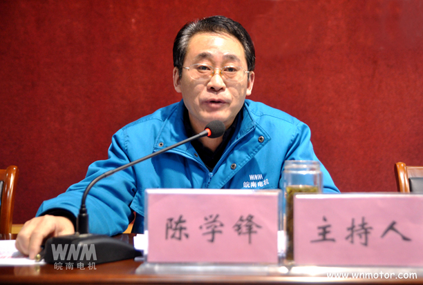 陳學(xué)鋒主持會(huì )議