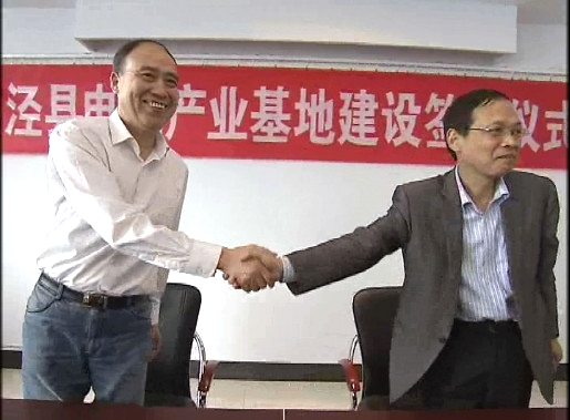 副董事長(cháng)管兵簽約后握手