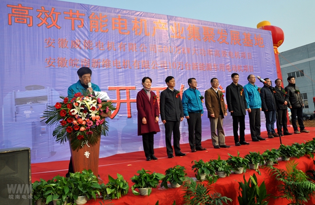 公司董事長(cháng)陳根喜主持開(kāi)工儀式