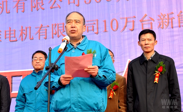 皖南電機黨委書(shū)記、副董事長(cháng)管兵講話(huà)