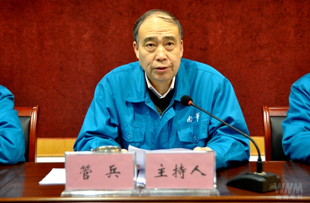 副董事長(cháng)管兵主持會(huì )議