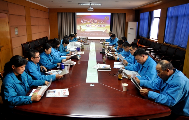 皖南電機黨委中心組集中學(xué)習黨的十九大報告精神