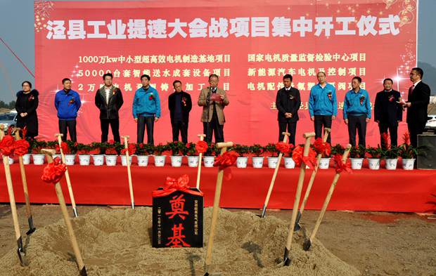 皖南電機董事長(cháng)陳根喜在儀式上發(fā)言