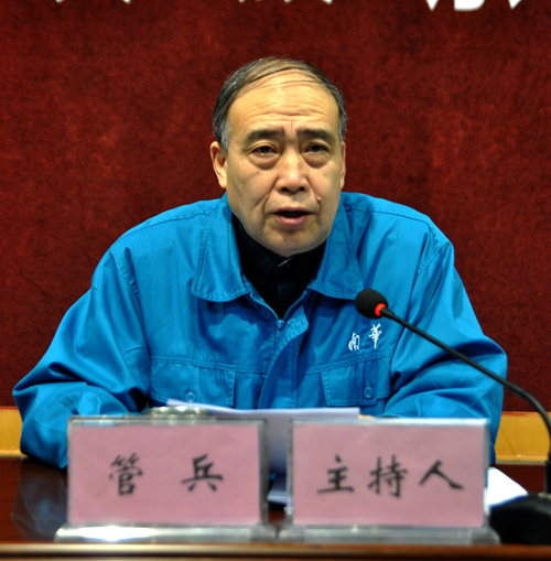 管兵主持會(huì )議