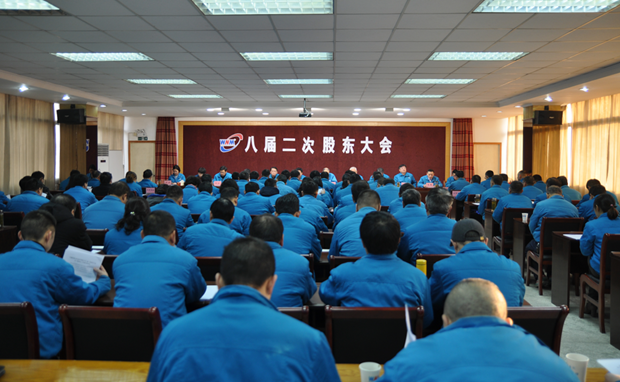 公司八屆二次股東大會(huì )召開(kāi)|皖南電機