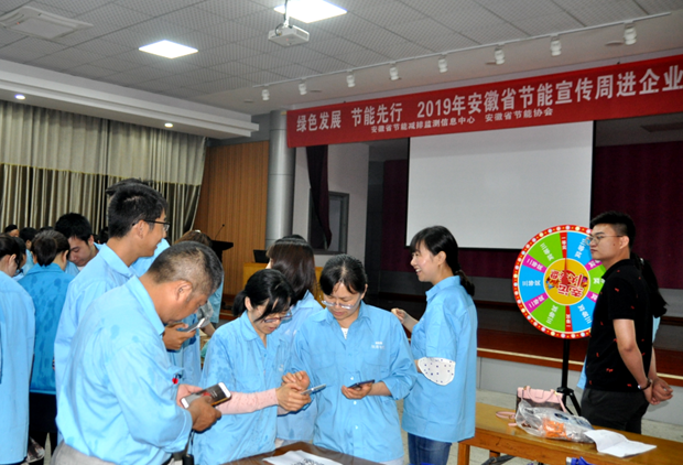 皖南電機與安徽省節能協(xié)會(huì )聯(lián)合開(kāi)展節能宣傳周活動(dòng)