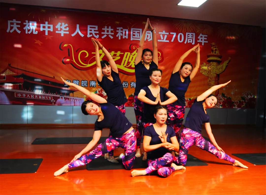 皖南電機70周年國慶文藝晚會(huì ) 皖南電機70周年國慶文藝晚會(huì )