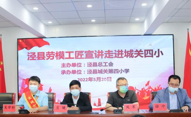 皖南電機工程師吳學(xué)釬參加了由縣總工會(huì )組織的學(xué)生勞動(dòng)教育、勞模進(jìn)校園等系列主題活動(dòng)