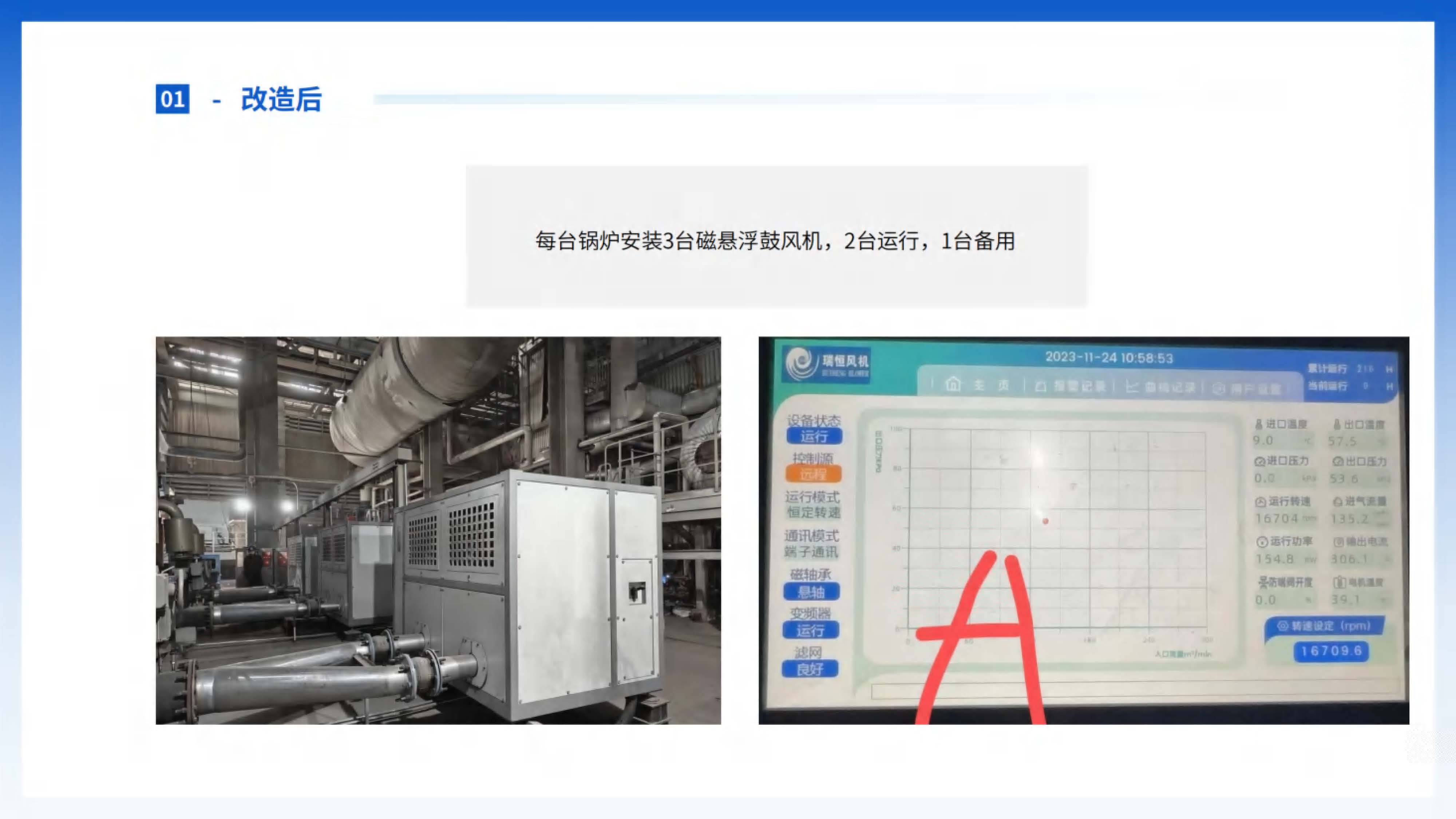 應用案例1-熱電廠(chǎng)_頁(yè)面_04
