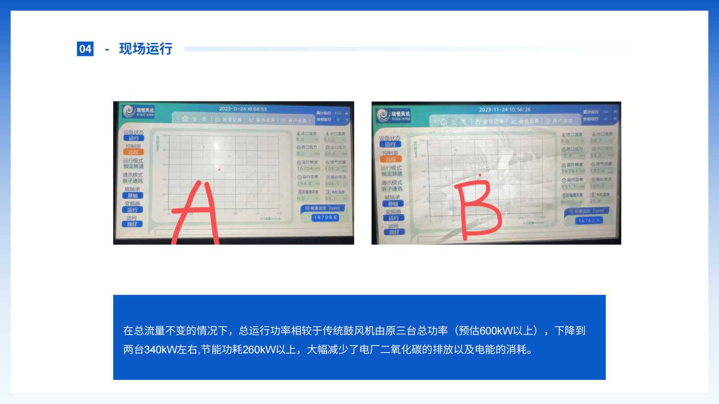 應用案例1-熱電廠(chǎng)_頁(yè)面_15